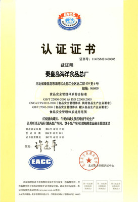 “北戴河”牌涼拌菜蔬菜罐頭 軍工品質(zhì)的民生風(fēng)味