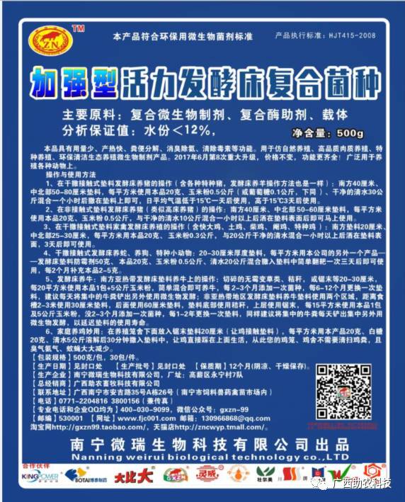 高密度發酵床生態養蛇技術 廣西養殖業的創新與實踐