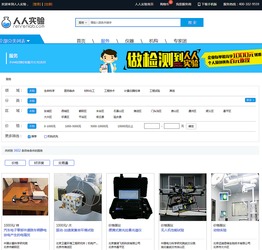 人人實驗 打造科研領域的“淘寶”，成為科技創新與生物技術推廣的強勁助推器